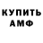 Амфетамин VHQ Samman Amin
