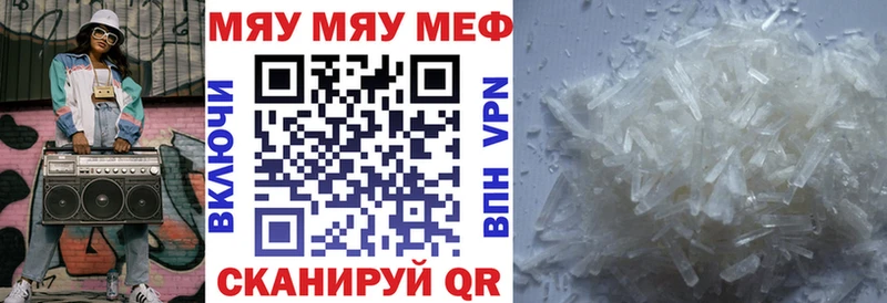 купить   Ворсма  кракен сайт  МЯУ-МЯУ кристаллы 